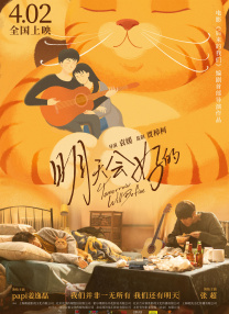 处女座的疯狂